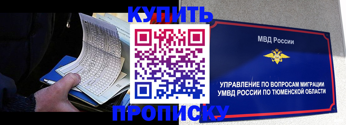 прописка штамп в Среднеуральске