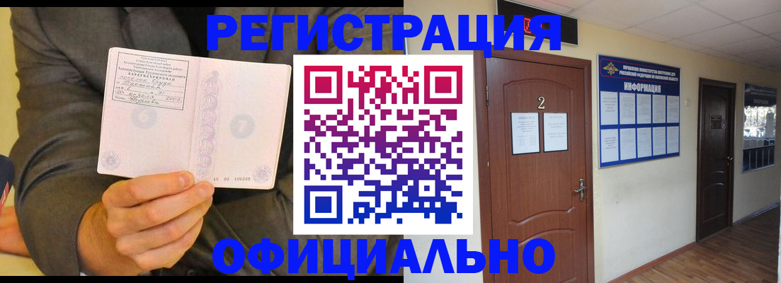 временная регистрация в Среднеуральске