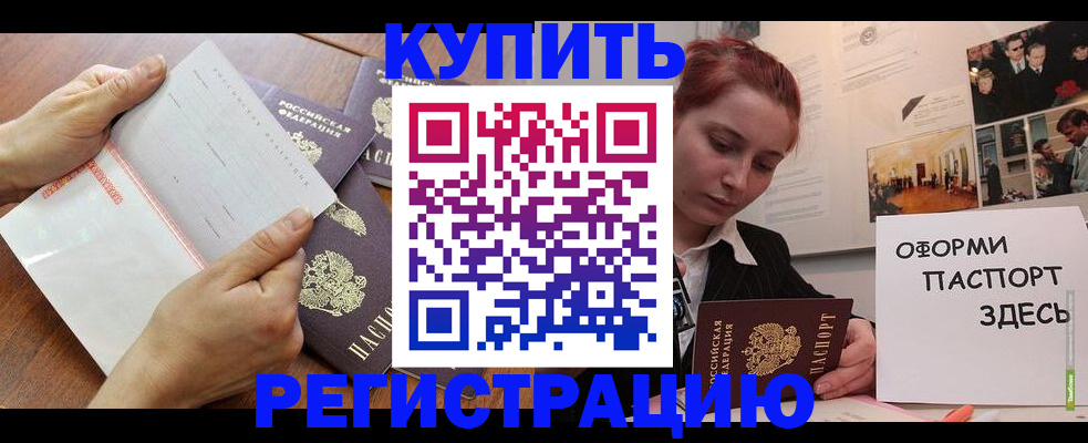 временная прописка в Среднеуральске