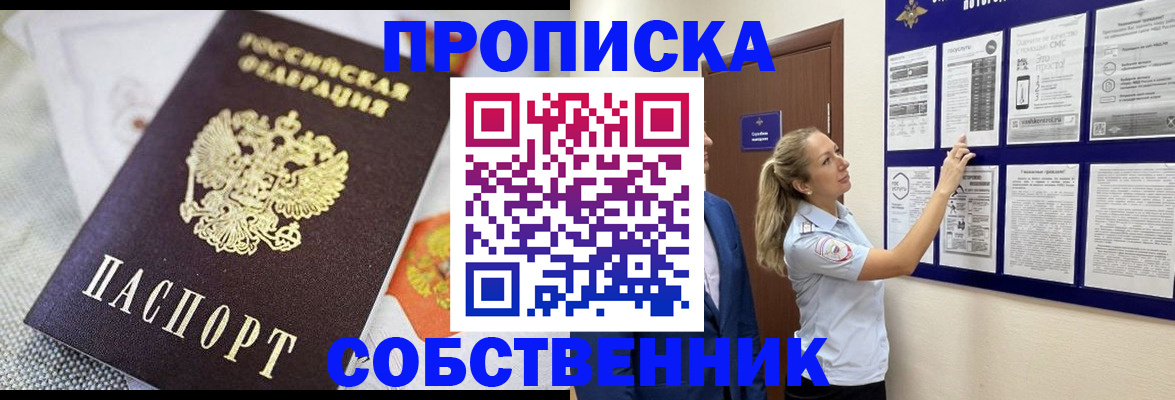 прописка для кредита в Среднеуральске