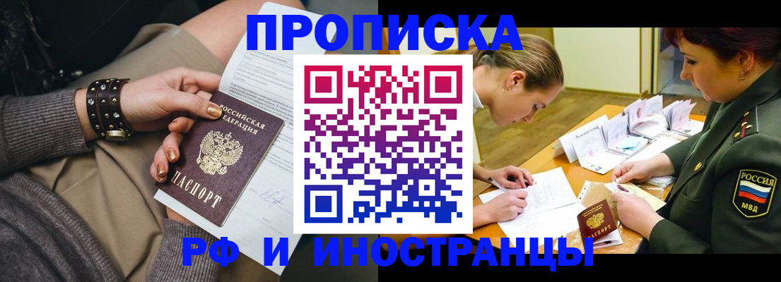 временная регистрация законно в Среднеуральске